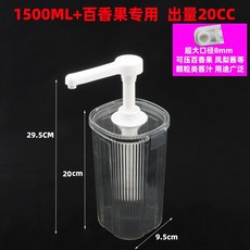 소스 업소용 펌프 시럽통 뷔페 디스펜서 카페, W. 1500ml 열정 과일 특별 출력 20m