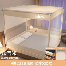 belanica 坐床防摔蚊帳 家用嬰兒防止掉床 A類母嬰級帳紗 全網底, 元氣米 ❤️ 三開門【A類加密90%帳紗+防蚊防摔+超大空, 適用1.2m床-寬120*長200*高170【加粗加厚90