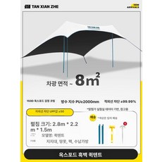 DOOIT 타프 차단 천막 타프쉘 그늘막 스크린 윈드스크린, 8 천막-서리 우유 화이트