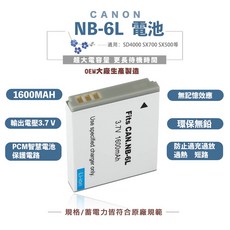 CANON NB6L NB 6L 電池 S90 95 120 D10 D20 SD1200 IS 充電器 副廠電池, 1個, NB-6L電池一顆