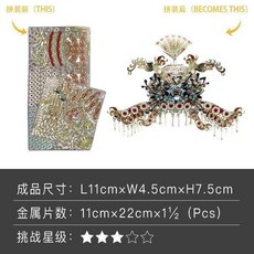 點翠鳳冠金屬拼圖 3D立體拼裝模型, 1個, 點翠鳳冠材料+支架+無工具