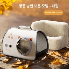 반려동물 이동가방 강아지 켄넬 이동장 백팩 앞가방 산책, 1개, 두꺼운 폴라 플리스 [화이트]