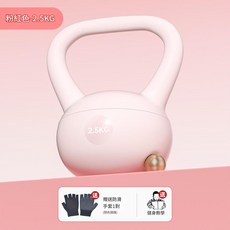 軟壺鈴 碰到不會痛, 軟壺鈴2.5KG粉色 兒童 老人推薦, 1個, 2.5kg