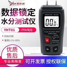源恒通 YHT01 木材水分測試儀, 1個, YHT01基本款無背光適閤木材類
