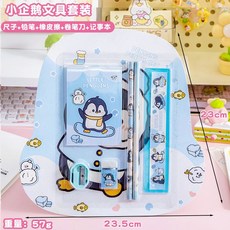 卡通文具禮盒 兒童文具套裝 鉛筆六件套 兒童學習用品 交換禮物 BSMI：M74979, 1個, 藍色