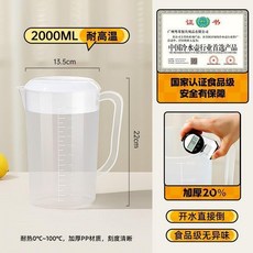 大容量耐高溫冷水壺 附刻度 PP材質 家用商用, pp材質品質保證 破損包賠 , 耐高溫 2000ml帶蓋加厚, 2000ml
