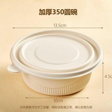 一次性可降解玉米澱粉餐盒圓形外賣打包環保飯盒帶蓋湯碗 800ML, 1個, 300