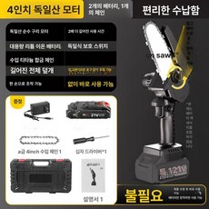 목공용 산업용 유선 고출력 목공 1개, 4인치 독일 모터 2 1 보관, 기본 색상