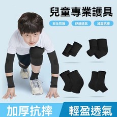 兒童護膝護肘新款輕量化籃球足球專用運動護具膝蓋保護套高彈防摔, 護腕-藍色,兒童【20.0-40.0公斤】, 1個