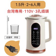 迷你破壁機 1.5升 台灣專用110V 多功能豆漿機 果汁機 米糊機 濃湯機, BL-66