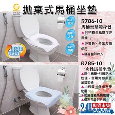 日光生活 HIKARI 拋棄式馬桶墊 隨身包, 1個, 一包十片 優質木漿紙、PE膜-R785