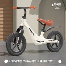 퀀텀상점 밸런스바이크 밸런스자전거 자전거, 1개, 1cm, 나일론 12 화이트 솔리드 타이어