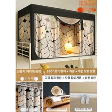 2층 침대 사각 난방텐트 1인용 난방 보온 실내