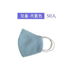 東建安兒童大童立體口罩 鬆緊帶細耳帶立體口罩 歐盟FFP1認證台灣製造, 藍色, 1個, 1片