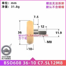 베어링 도르래 나일론 폴리옥시메틸렌 폼 롤러 서랍 트랙 가이드 휠 롤링, 2. C7.5L12M8 yellow, 1개