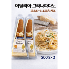 이탈리아 파스타 리조또용 그라나파다노 하드치즈200, 3개, 200g