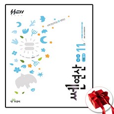 초등 쎈연산 11 6학년 1학기 (사은품 증정)