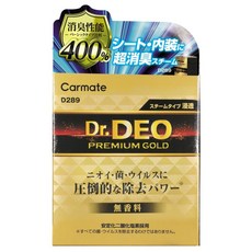Carmate 金牌強力座椅內裝消臭蒸氣 D289 D290 除臭 蒸氣式 400% 除臭劑, 1個, D289 【小】容量 195g, 195g