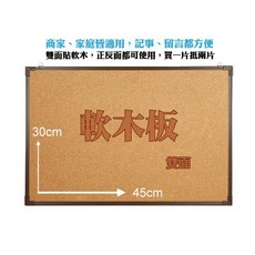 優選 成功雙面軟木板(成功告示板布告欄軟木板DM板廣告板公布欄展示板, 雙面軟木板(小)咖啡框
