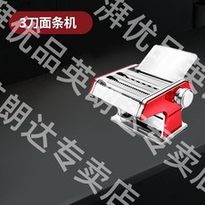 가정용 제면기 수동 국수 프레스기 수제 파스타 칼국수 만두피 제조기, 1세트