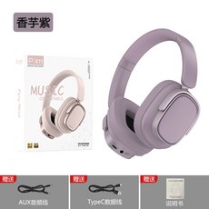 工廠新款PX11ANC無線藍牙皮革感頭戴式耳機低延遲真降噪遊戲耳麥, 香芋紫【低功耗續航35小時】, 如圖所示