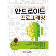 Android編程(KitKat 4.4應用+實戰)：為初學者與新手開發者打造的Android 4.4 KitKat完美指南, 加梅