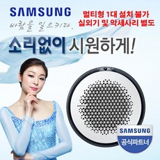 삼성전자 [삼성전자] DVM-S 냉난방 360CST 원형 40평형 AM145KN4PBH1