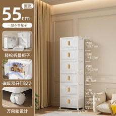 折疊收納櫃 雙開門設計, 1個, 白色-【大號】55CM面寬,1層【無輪】