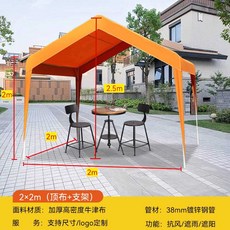 주차장캐노피 조립식 차고 이동식 파고라 간이 지붕 농막 비가림막 어닝, 2x2m 오렌지색 (원단+지지대)