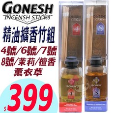 GONESH 精油擴香竹組, 1個, 薰衣草