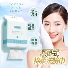 Wimarn 乾濕兩用 柔軟親膚, 1個, 吊掛抽取式棉柔巾