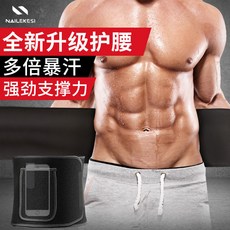 健身暴汗腰帶 男女可用運動護腰 收腹跑步訓練可放手機加長, 灰色【升級輕銀塗層2022新款】一條,L【寬20cm長110cm】, 1個
