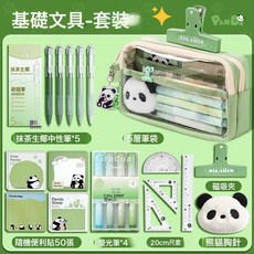 PANDA 熊貓基礎文具套裝禮盒, 基礎套裝開學筆袋套裝:如圖所示, 1個
