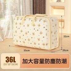 DFMEI 被子收納袋子裝衣物大號大容量衣服收納袋棉被防水搬家袋子搬家用, 1個, 1個裝