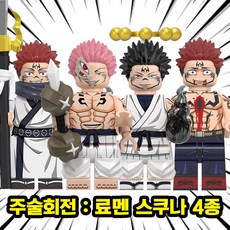 <주술회전> 료멘 스쿠나 4종 호환블록 브릭미니피규어 취미/수집/장식/컬렉션용 커스텀 블록피규어, 1개, JK0305. 주술회전 : 료멘 스쿠나 4종