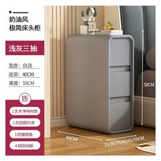 틈새협탁 침대협탁 수납 심플 모던 가죽 소형 초소형 슬림 사이드 25cm, 완제품, 25x40x58cm, G모델 3단 그레이 마이크로화이버가죽