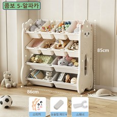 어린이 장난감 수납 선반 아기 정리함 다층 대용량 가정용 유치원 수납장 책장, 1단, 조합 5-알파카: 86*33*85cm
