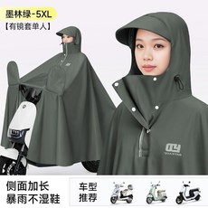電動車防暴雨雨衣 高領加厚長款女騎行全身電瓶車專用雨披