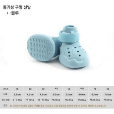 강아지신발 소프트밑창 이탈방지샌들, 연한 파랑 (2개)