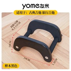 끼워서 보관할 수 있는 기타 스탠드 우쿨렐레 가능, 너도밤나무 블랙(중형)