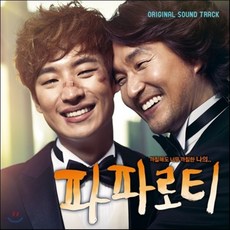 [CD] 파파로티 OST