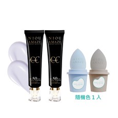 紐奇肌 防曬潤色隔離乳 任選二入 + 美妝蛋一入 (隨機), 鑽石光校色隔離乳(紫)*2入, 1個