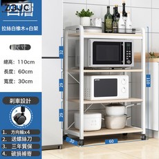 Z3JC 廚房多功能置物架落地多層微波爐鍋具收納架家用簡易貨架雜物架, 1個, 【升級滑輪】4層60*30*110cm-白橡木色:如圖