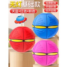 강아지 장난감 장비 접시 놀이 애완 훈련 동물 플라잉 공 야외 변형 개, 3개, 20_램프없는모델3개빨강+파랑+마카블루