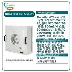 산업용 공기 정화기 오염 클린룸 작업장 가정용 업소용, 기본 색상, 프리미엄 알루미늄 블레이드 575x575