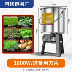 농장 가축 사료 순동 압축기 배합기 파쇄기 다목적 850W 순동 닭, H. 기본형 예비칼날 1800W