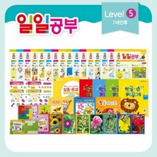 [전집] 일일공부 레벨5 (7세용-1개월분)-사운드 플레이 프로그램 : 아이템풀 유아학습지(세이펜사용가능), 아이템풀에듀(전집)