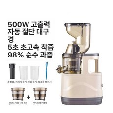 가정용 슬러시기계 1구 머신 스무디 메이커, 110v 규 베이지화이트 국내 B