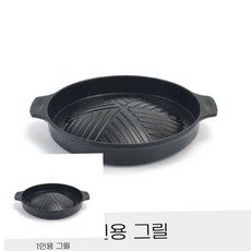 캠핑감성용품 1인용 양수 그릴 단품 감성캠핑용품 고기불판 79000EA 1EA, 본상품