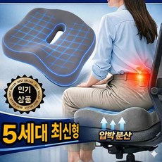 닥터밸런스 고밀도 메모리폼 꼬리뼈 자세교정 3D 방석 치질방석, 그레이